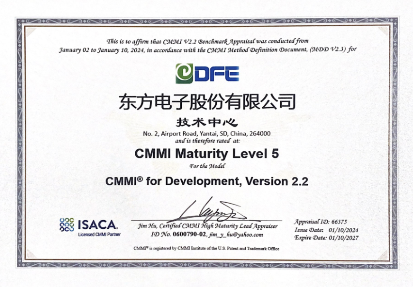 ɷݹ˾CMMI 5֤
